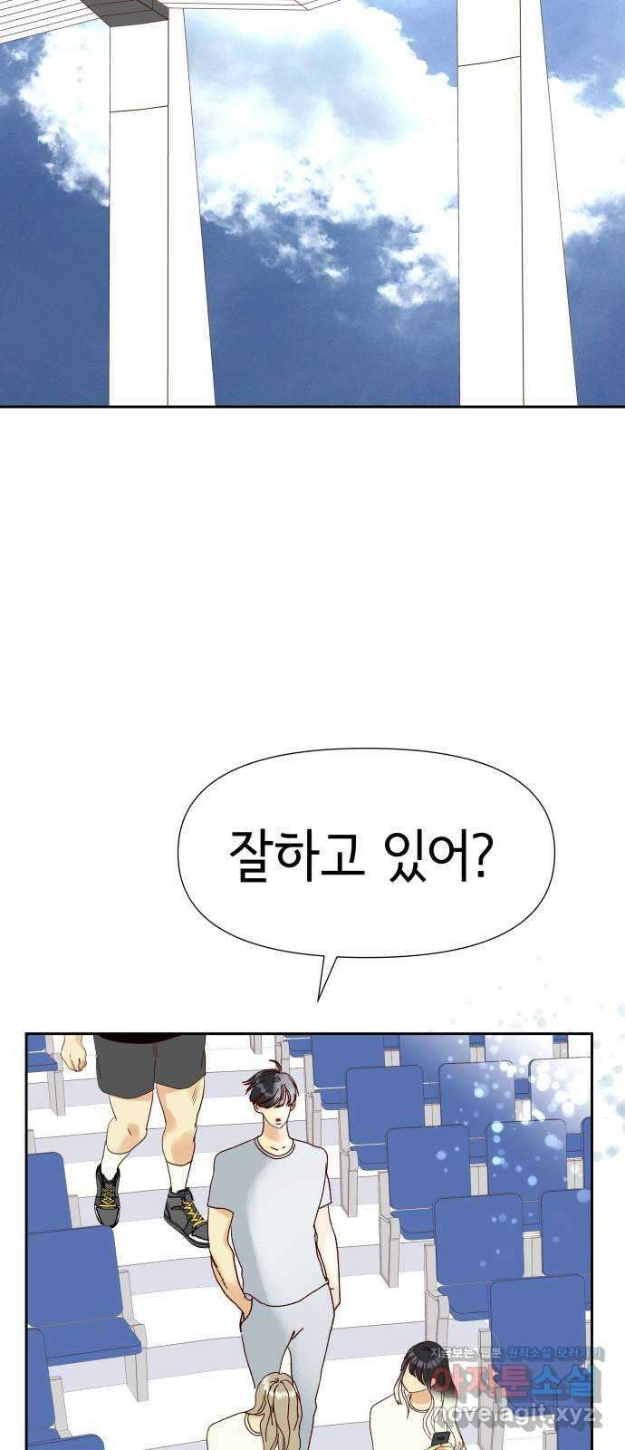 샤인 스타 EP. 96 고교 도대회 -(8) 33