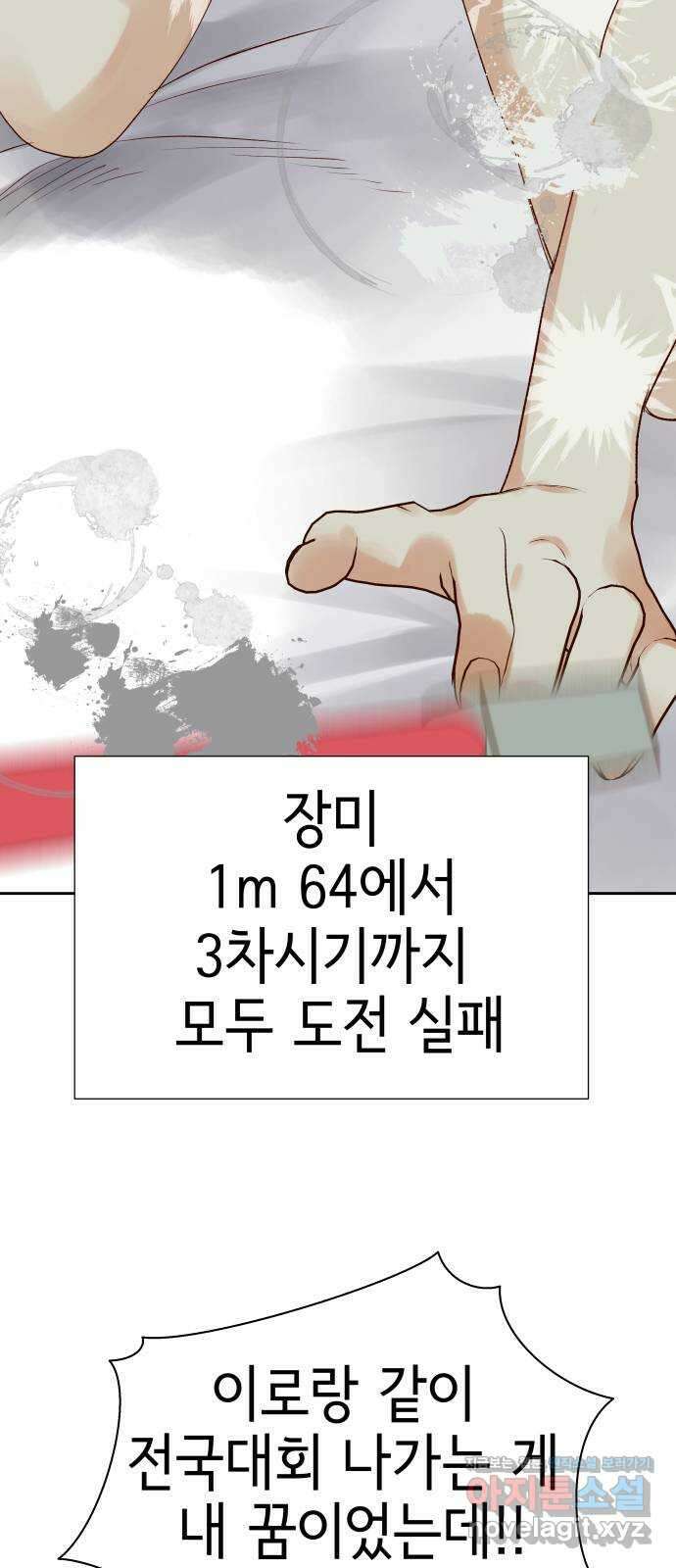 샤인 스타 EP. 96 고교 도대회 -(8) 40