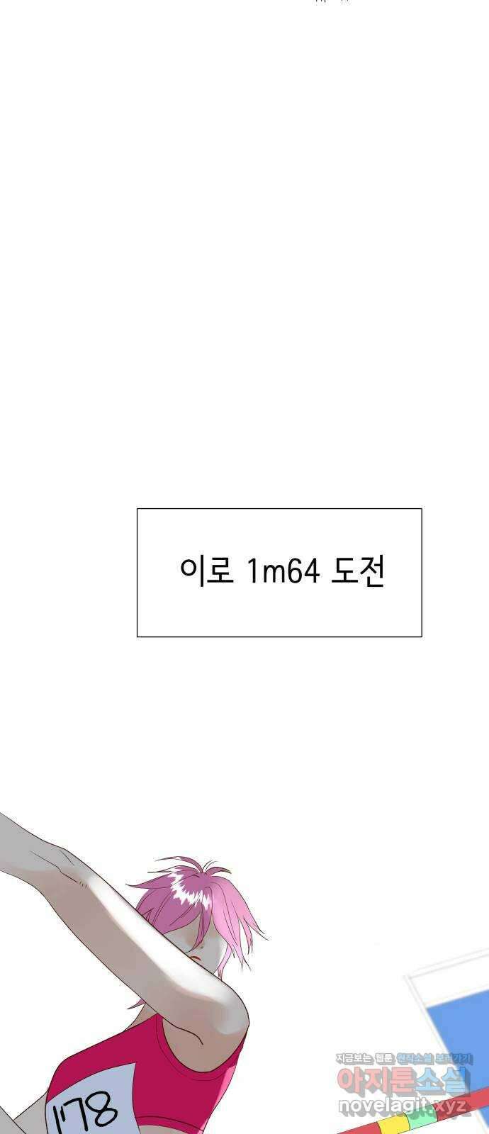 샤인 스타 EP. 96 고교 도대회 -(8) 42