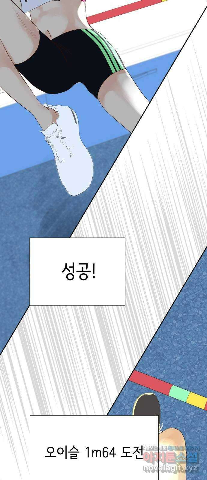 샤인 스타 EP. 96 고교 도대회 -(8) 43