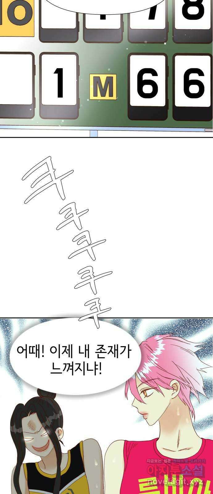 샤인 스타 EP. 96 고교 도대회 -(8) 47