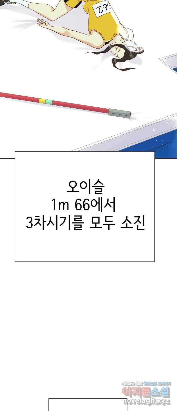 샤인 스타 EP. 96 고교 도대회 -(8) 52
