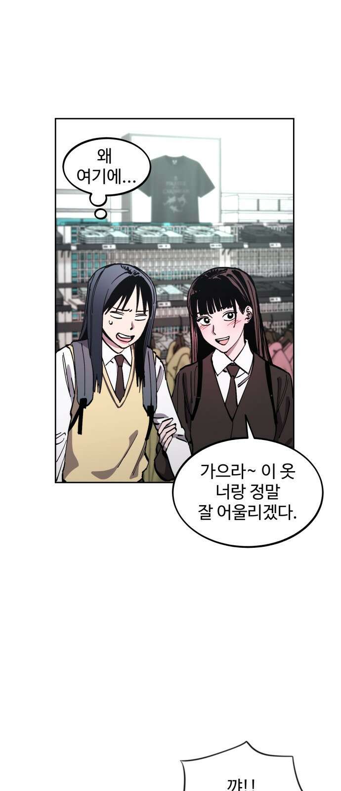 소녀재판 131화 2