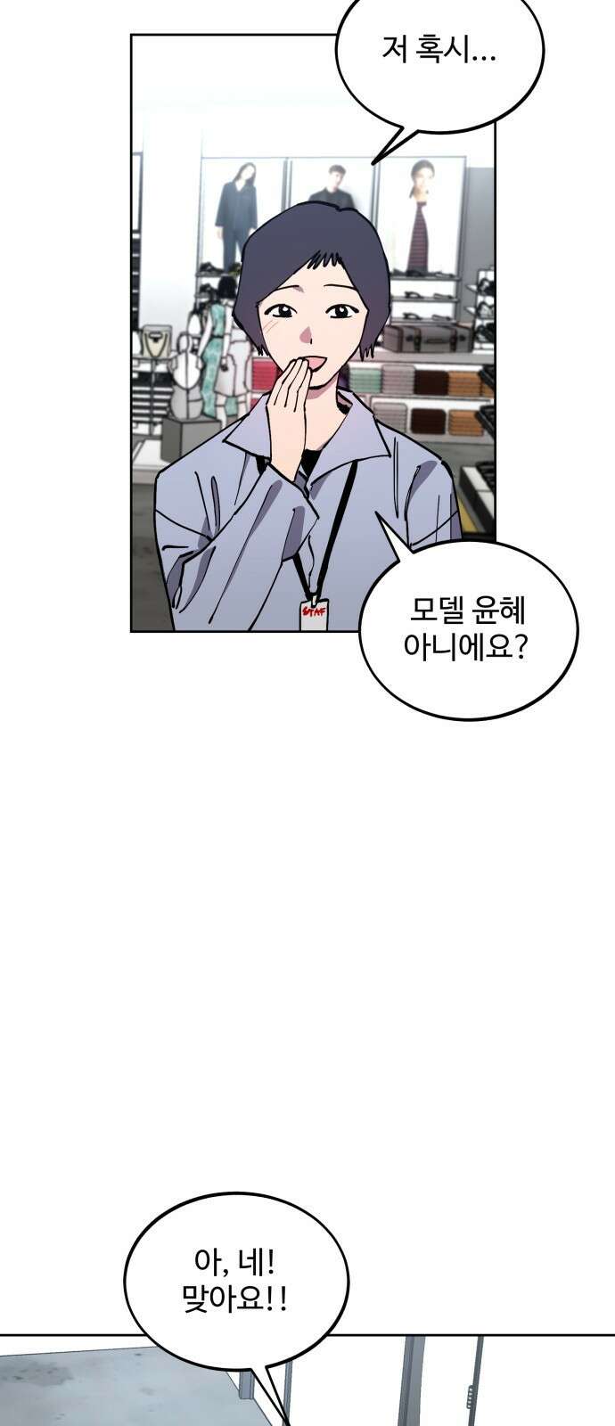 소녀재판 131화 6