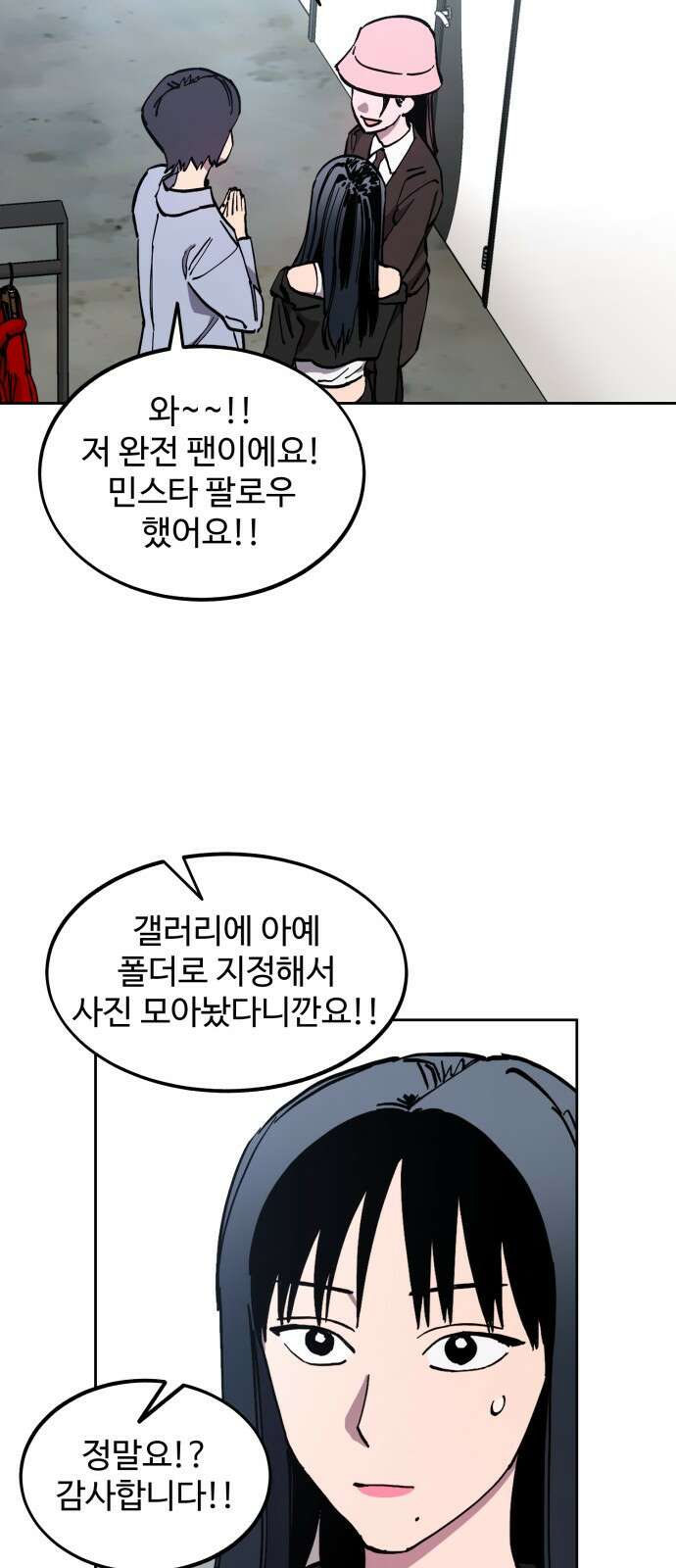 소녀재판 131화 7