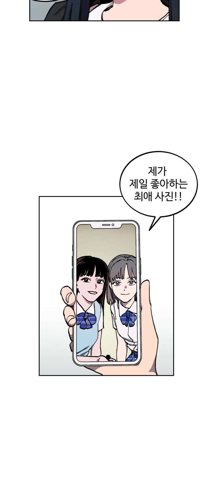 소녀재판 131화 8