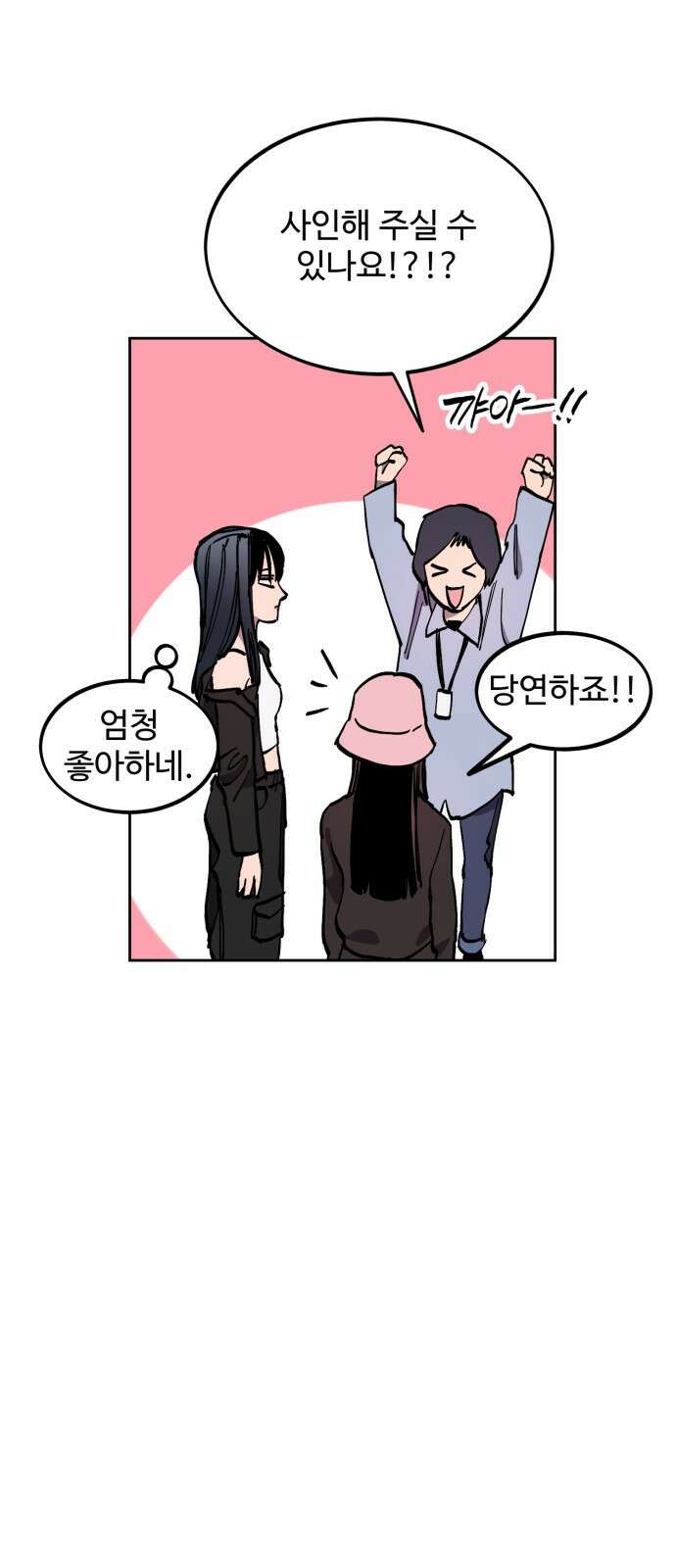 소녀재판 131화 9