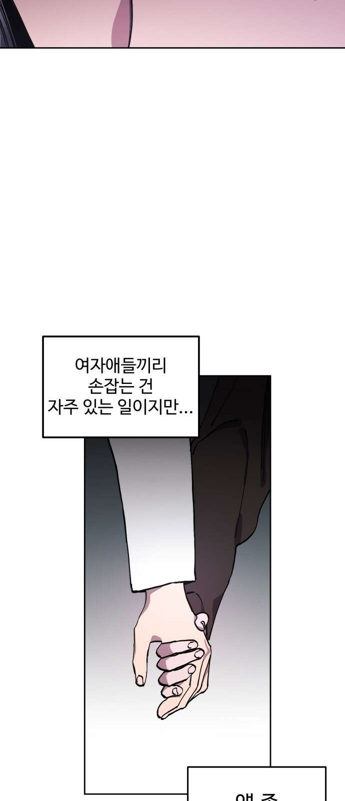 소녀재판 131화 12