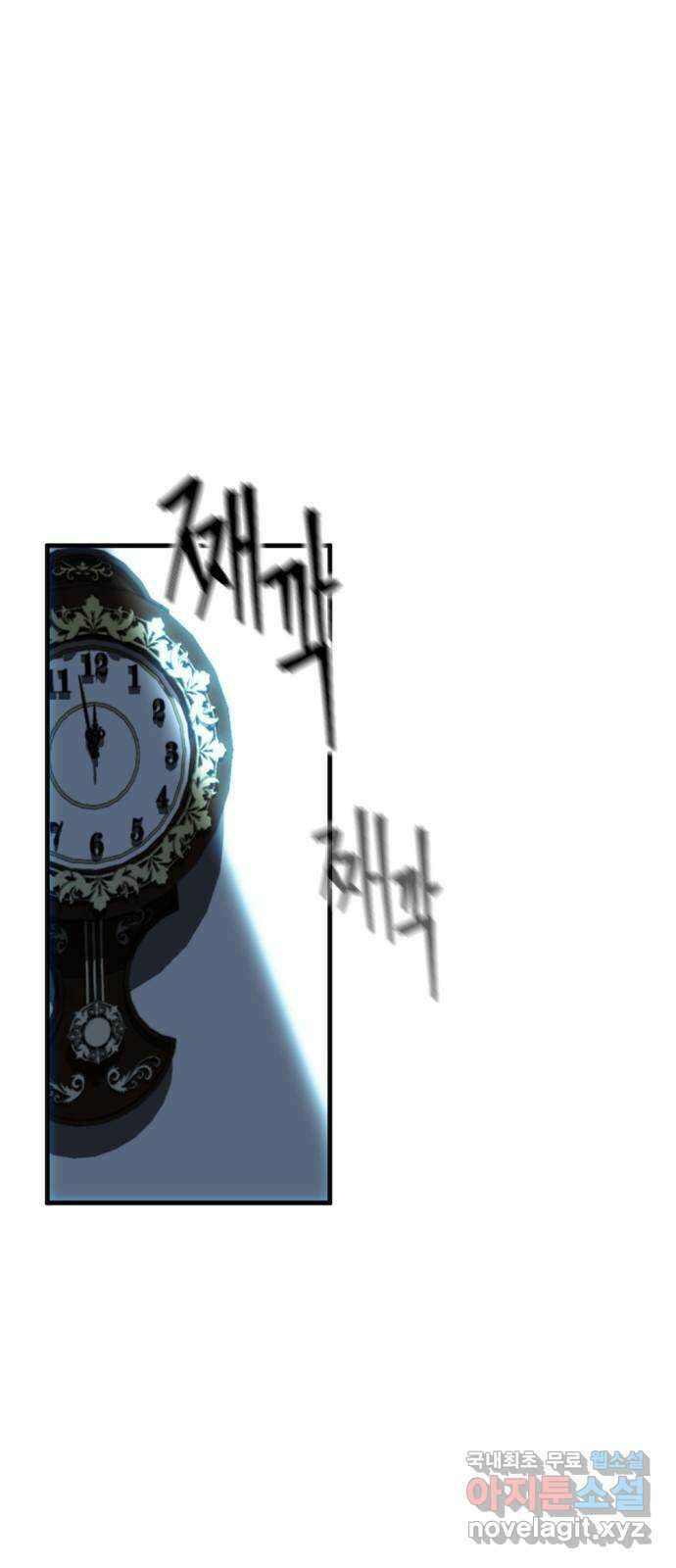 첫날밤만 세 번째 1화 1