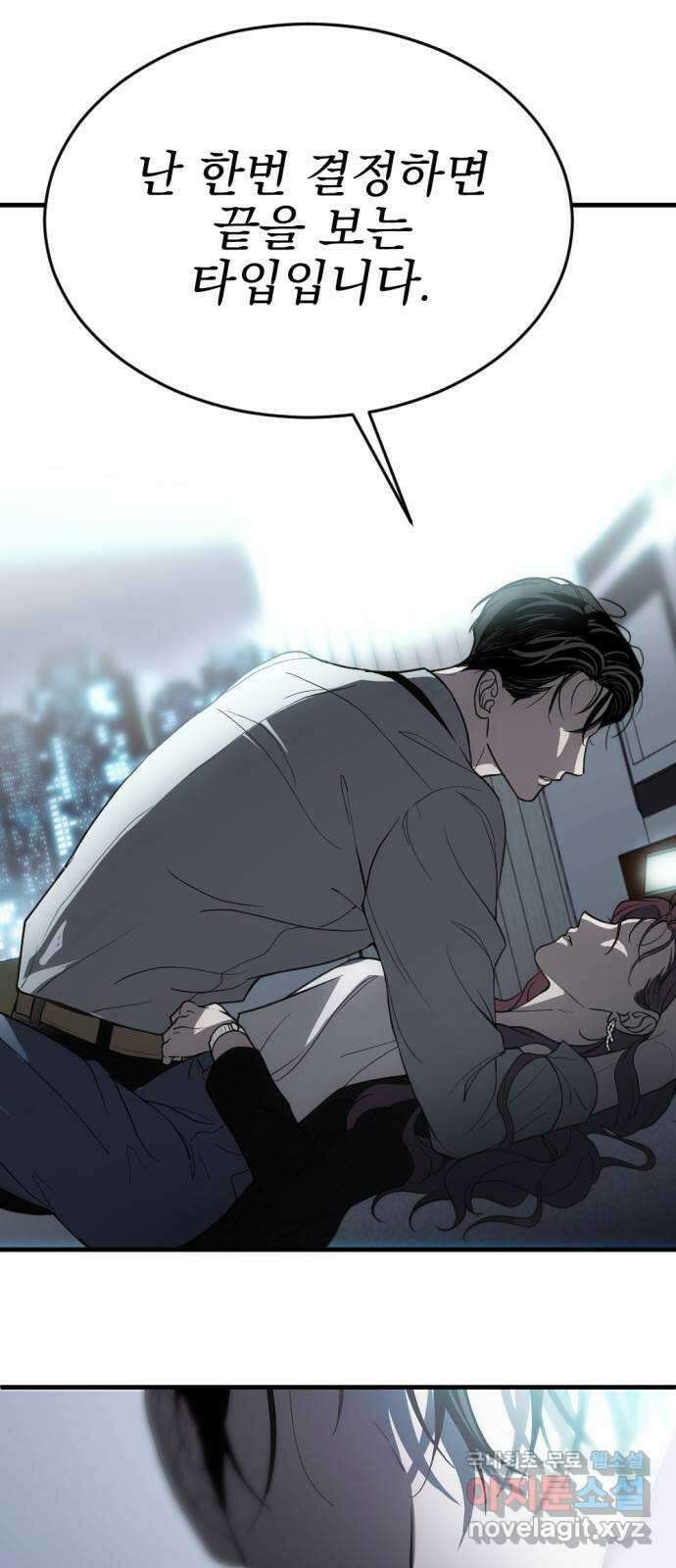 첫날밤만 세 번째 1화 2