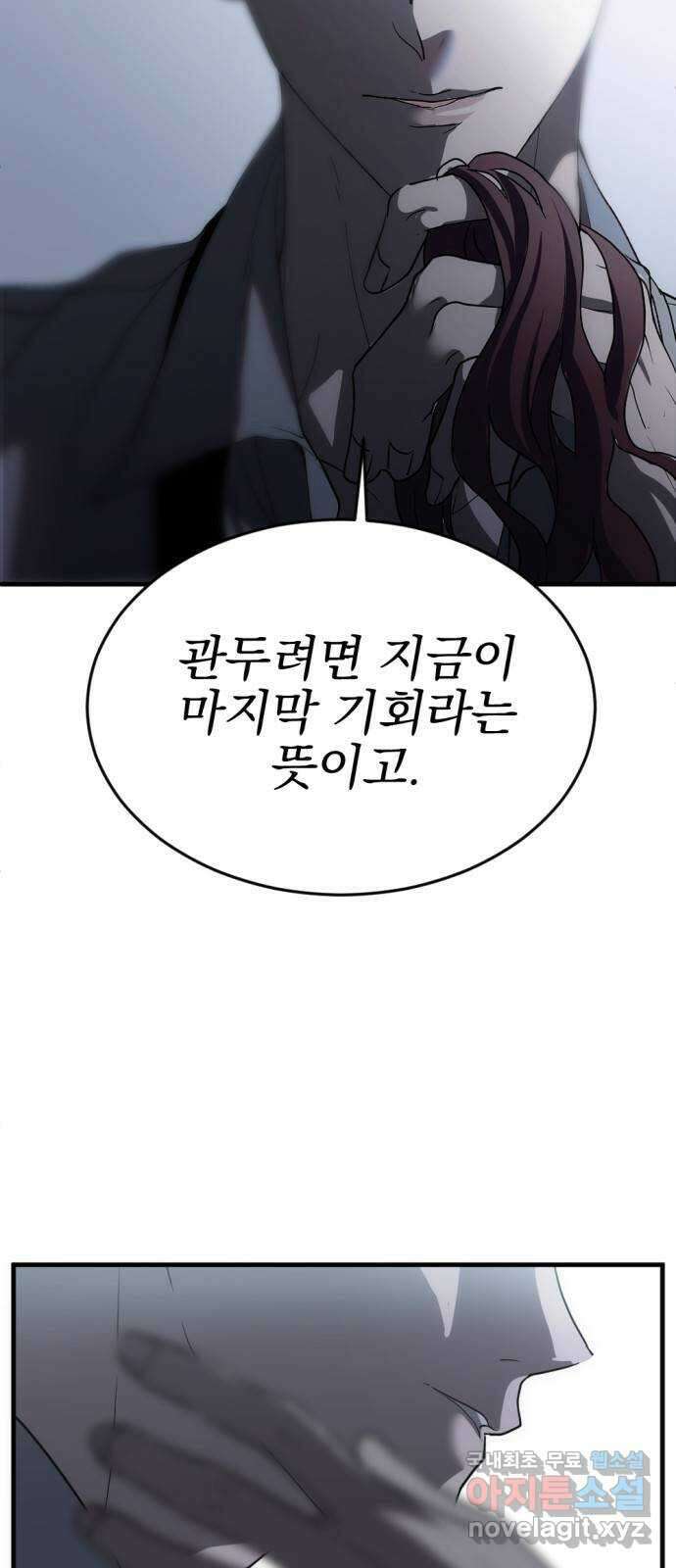 첫날밤만 세 번째 1화 3
