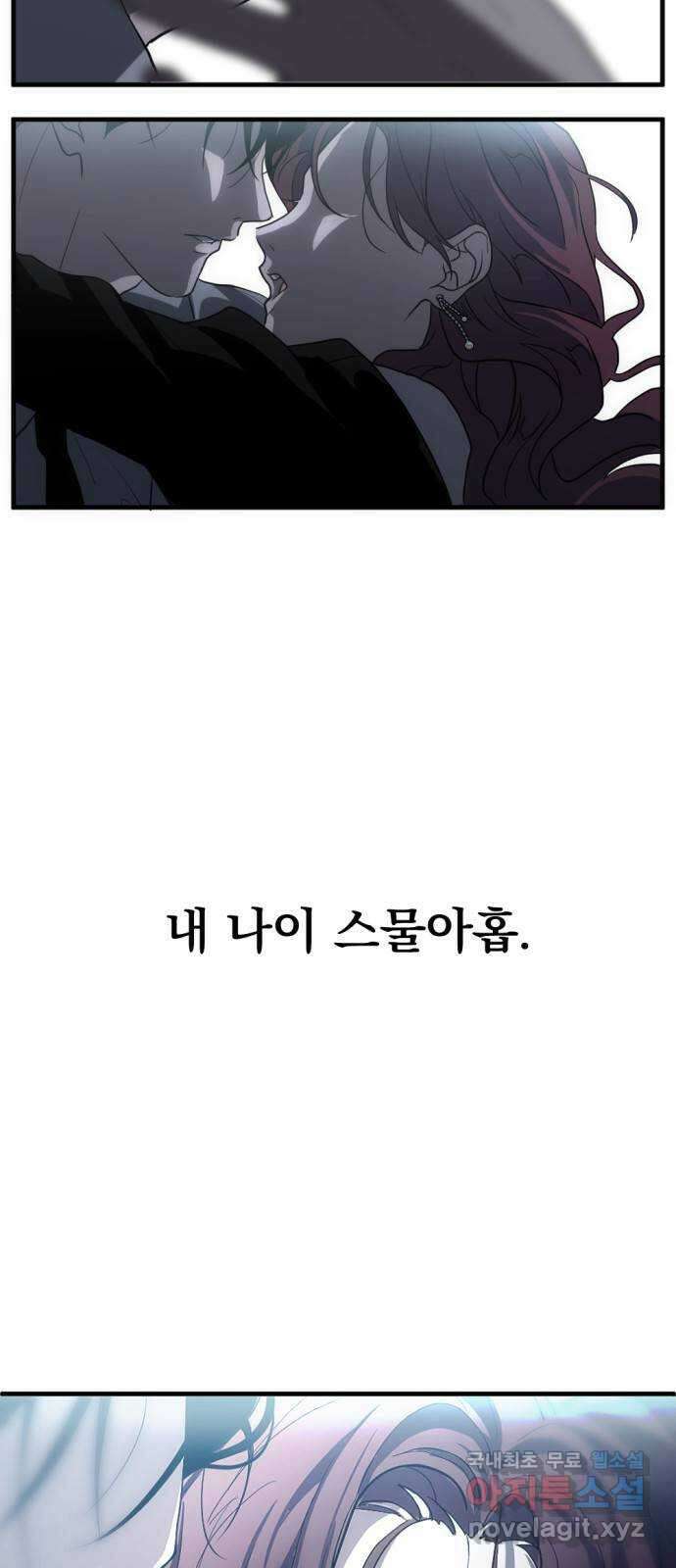 첫날밤만 세 번째 1화 4