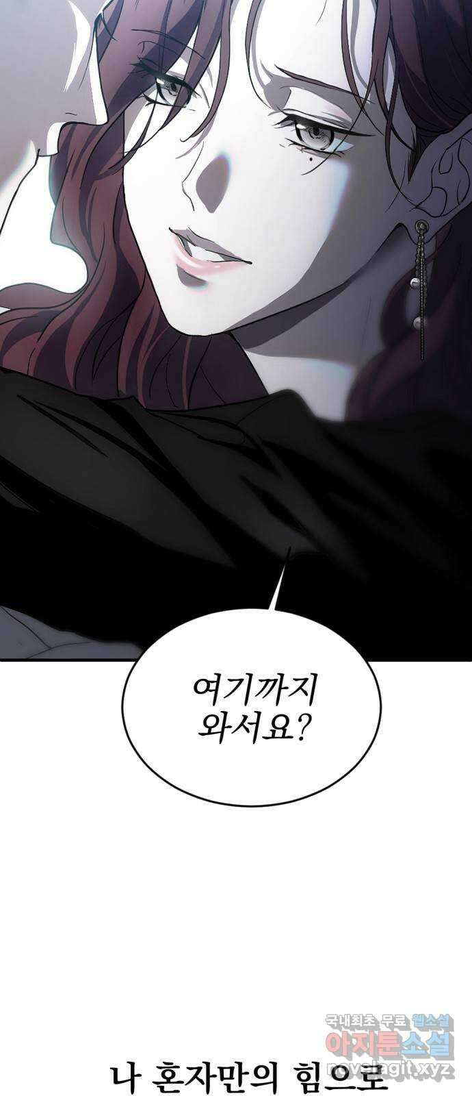 첫날밤만 세 번째 1화 5