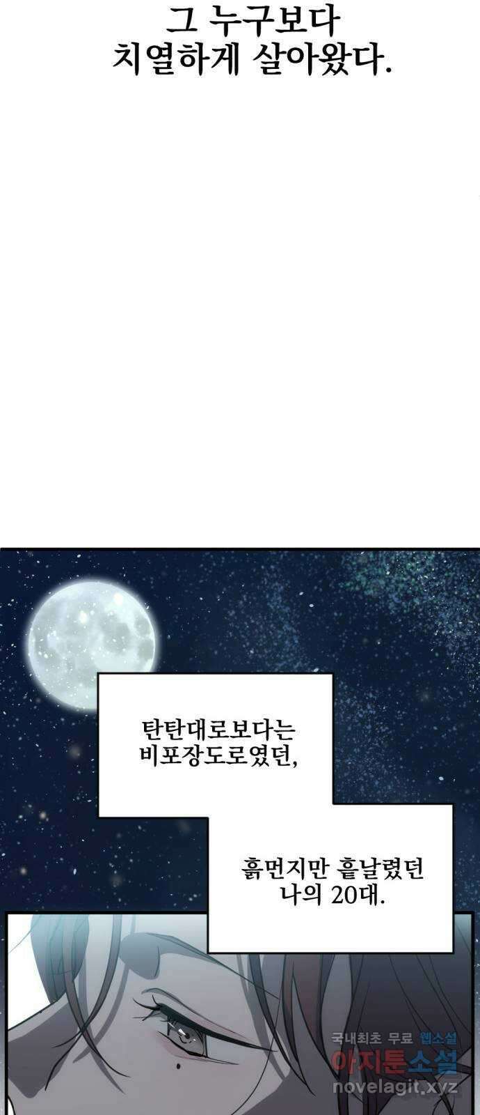 첫날밤만 세 번째 1화 6