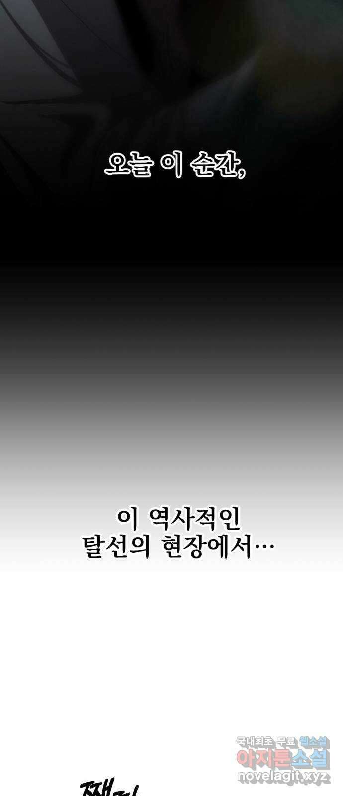 첫날밤만 세 번째 1화 8