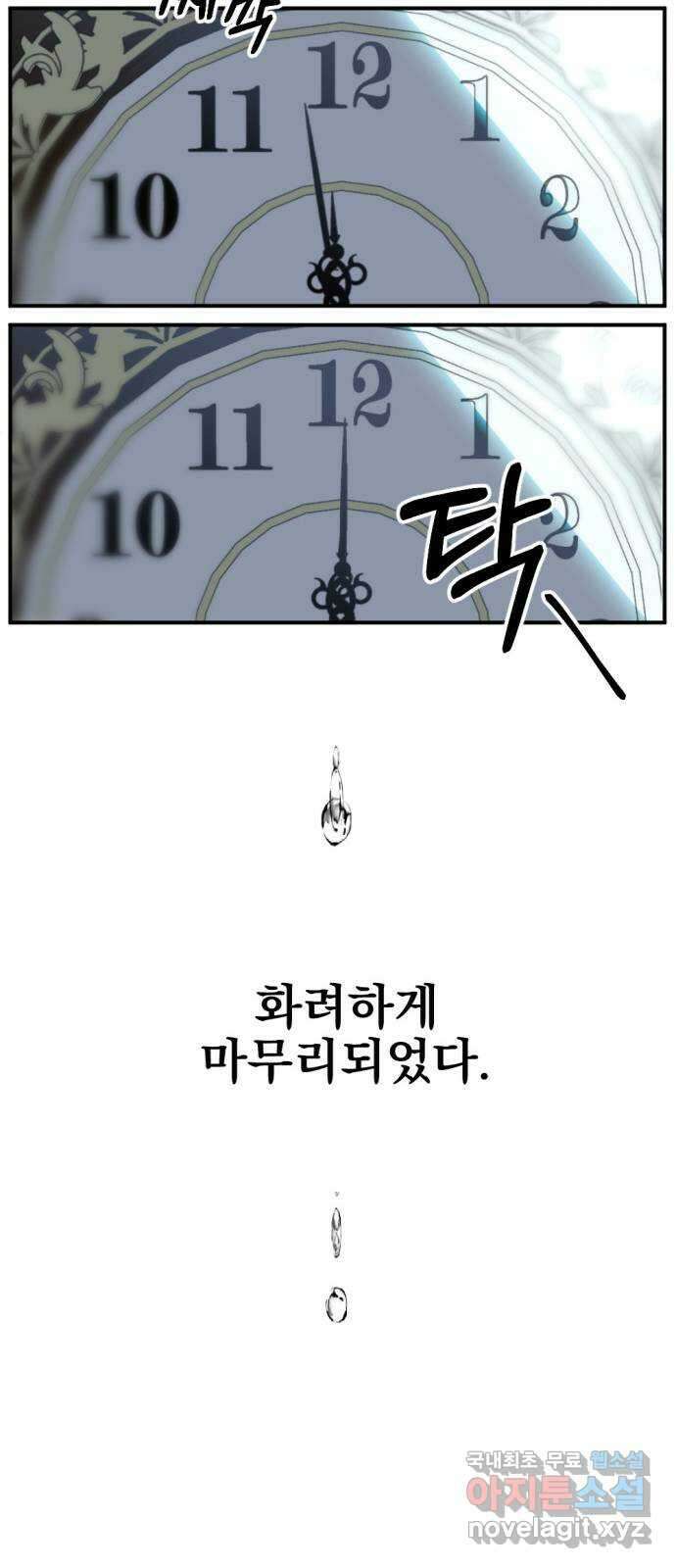 첫날밤만 세 번째 1화 9
