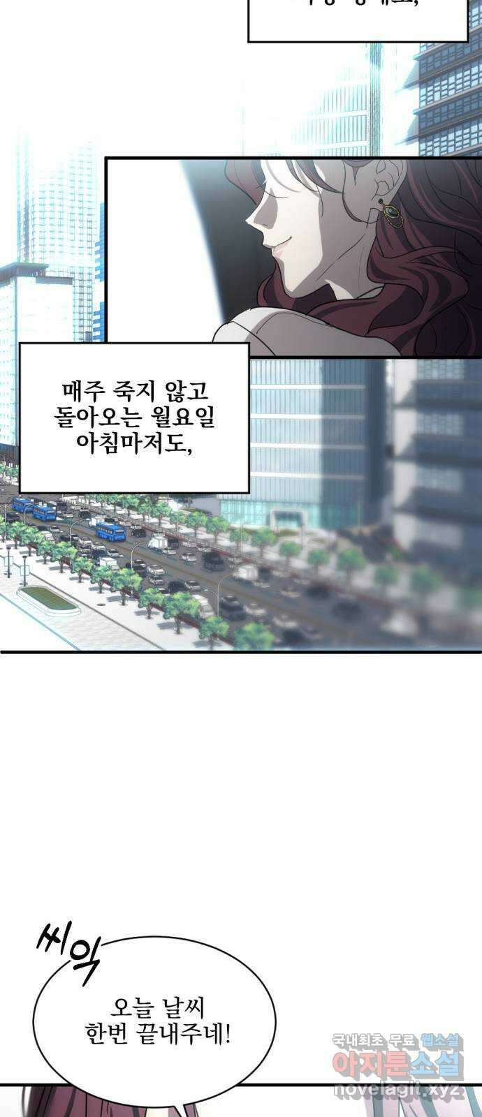 첫날밤만 세 번째 1화 11