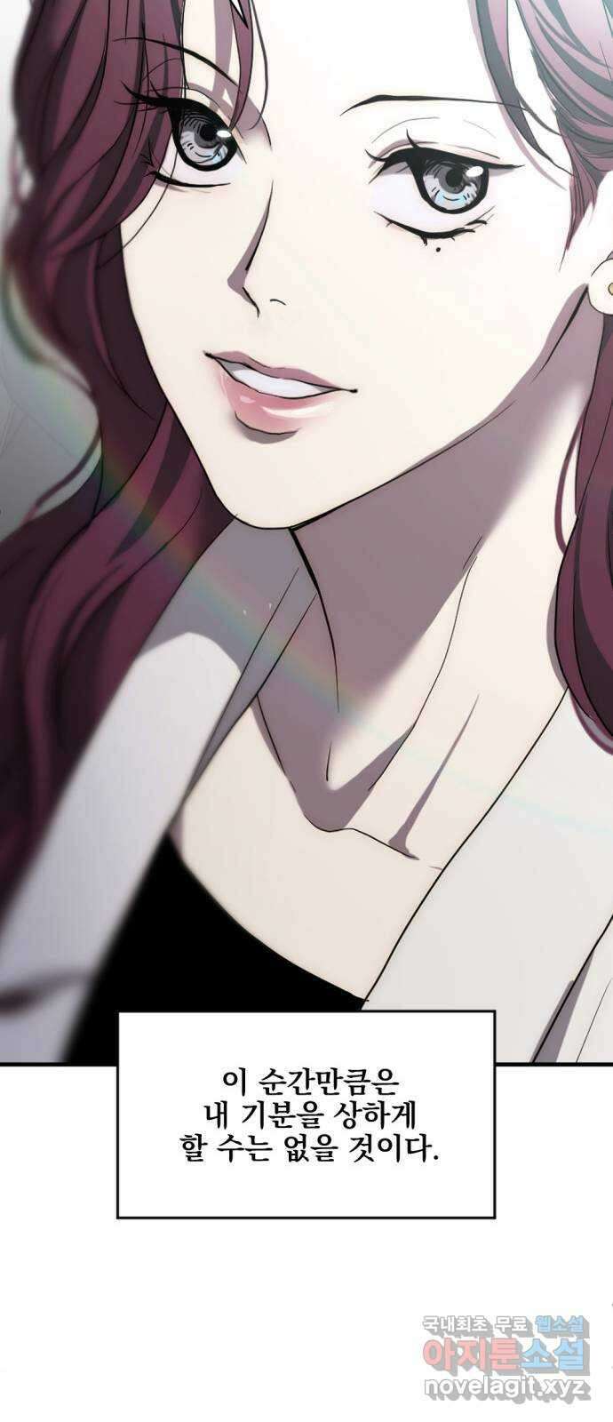 첫날밤만 세 번째 1화 12