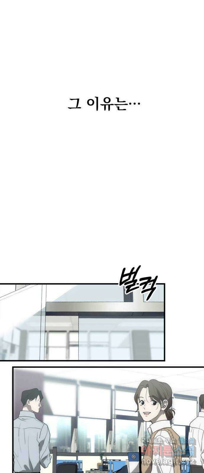 첫날밤만 세 번째 1화 13