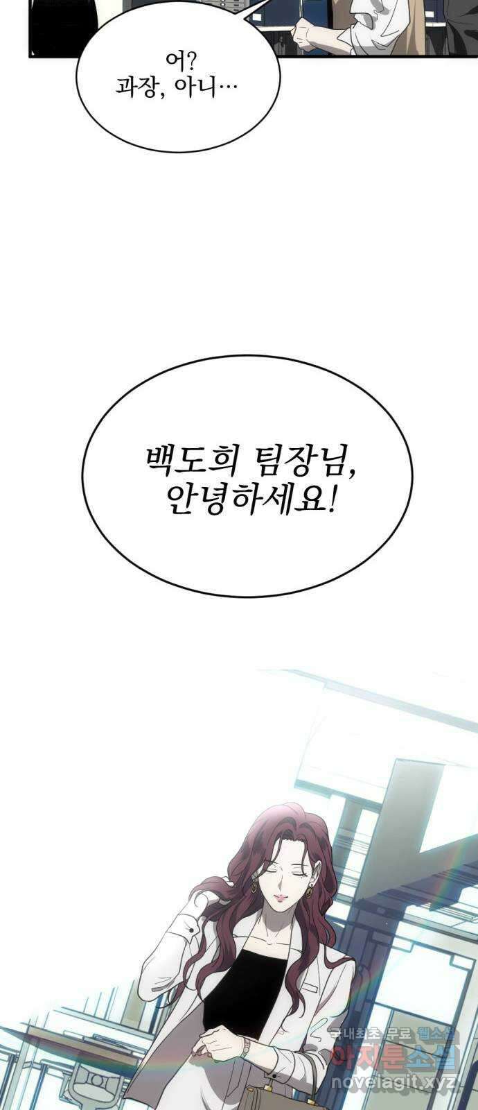 첫날밤만 세 번째 1화 14