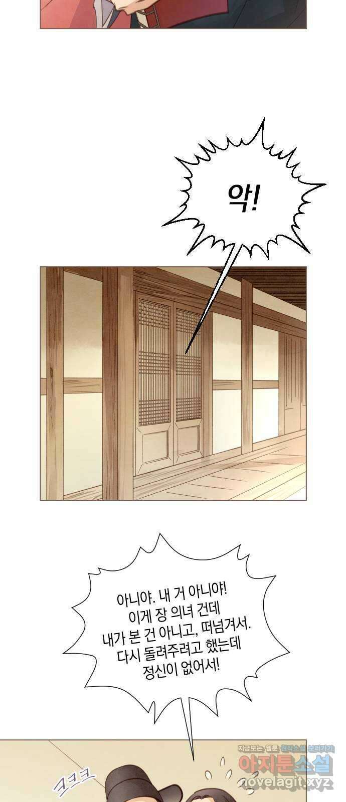 홍 의관의 은밀한 비밀 28화 3