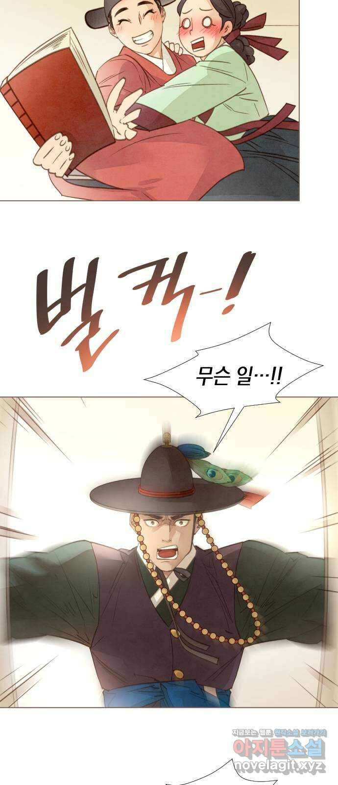 홍 의관의 은밀한 비밀 28화 4