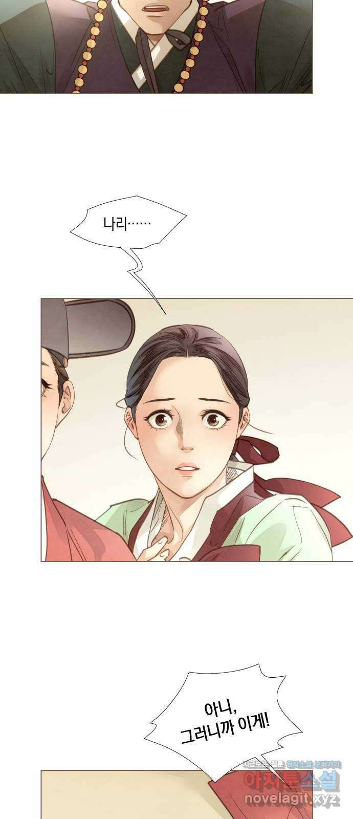 홍 의관의 은밀한 비밀 28화 6