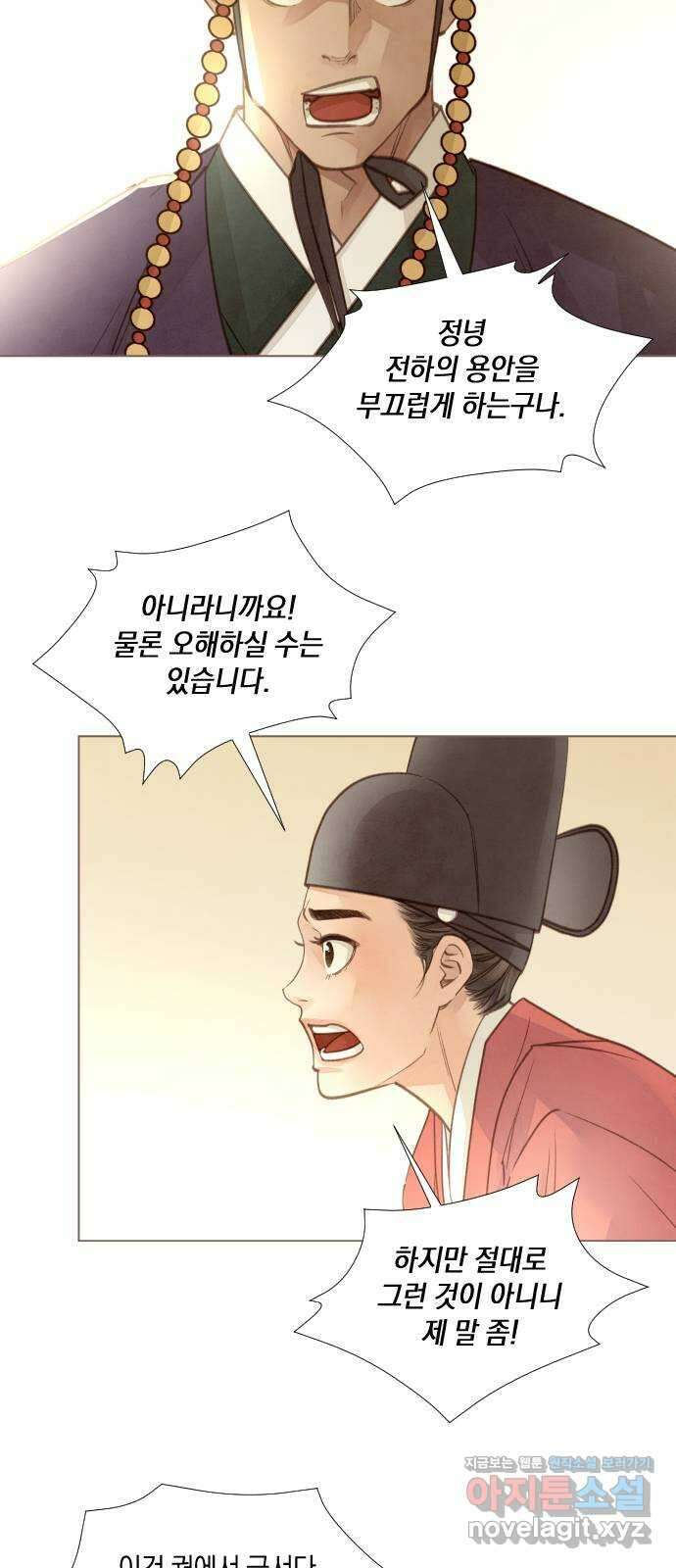 홍 의관의 은밀한 비밀 28화 9