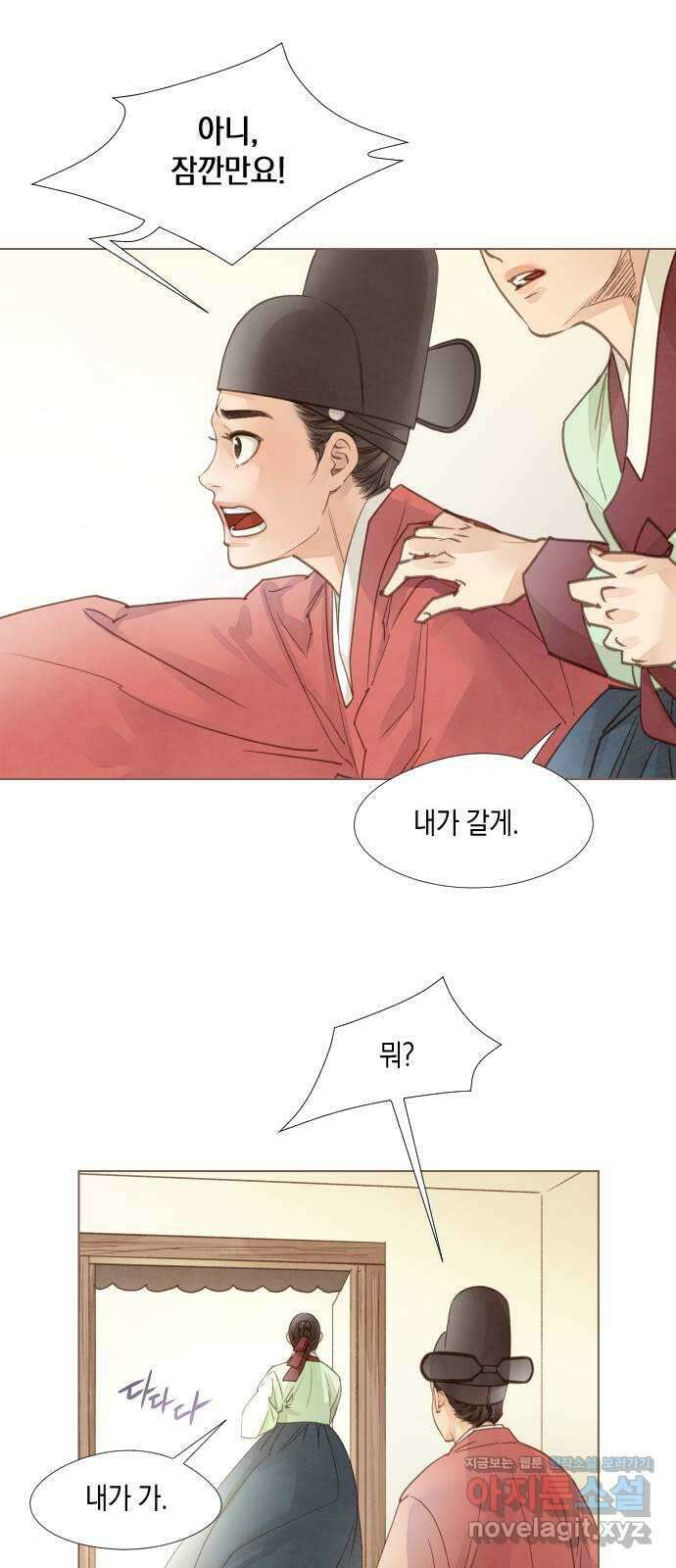 홍 의관의 은밀한 비밀 28화 11