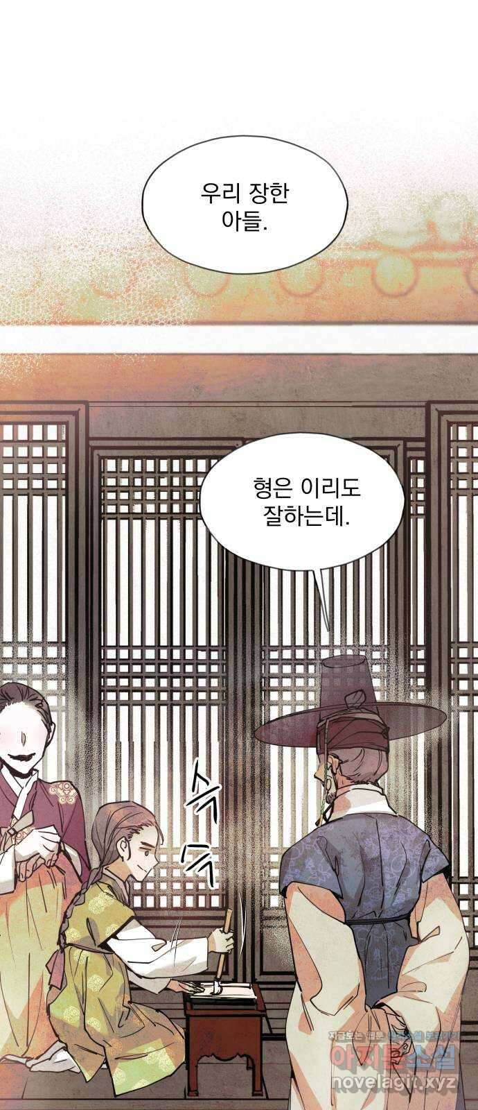 조선여우스캔들 101화. 잊는 것과 잃는 것 (7) 1