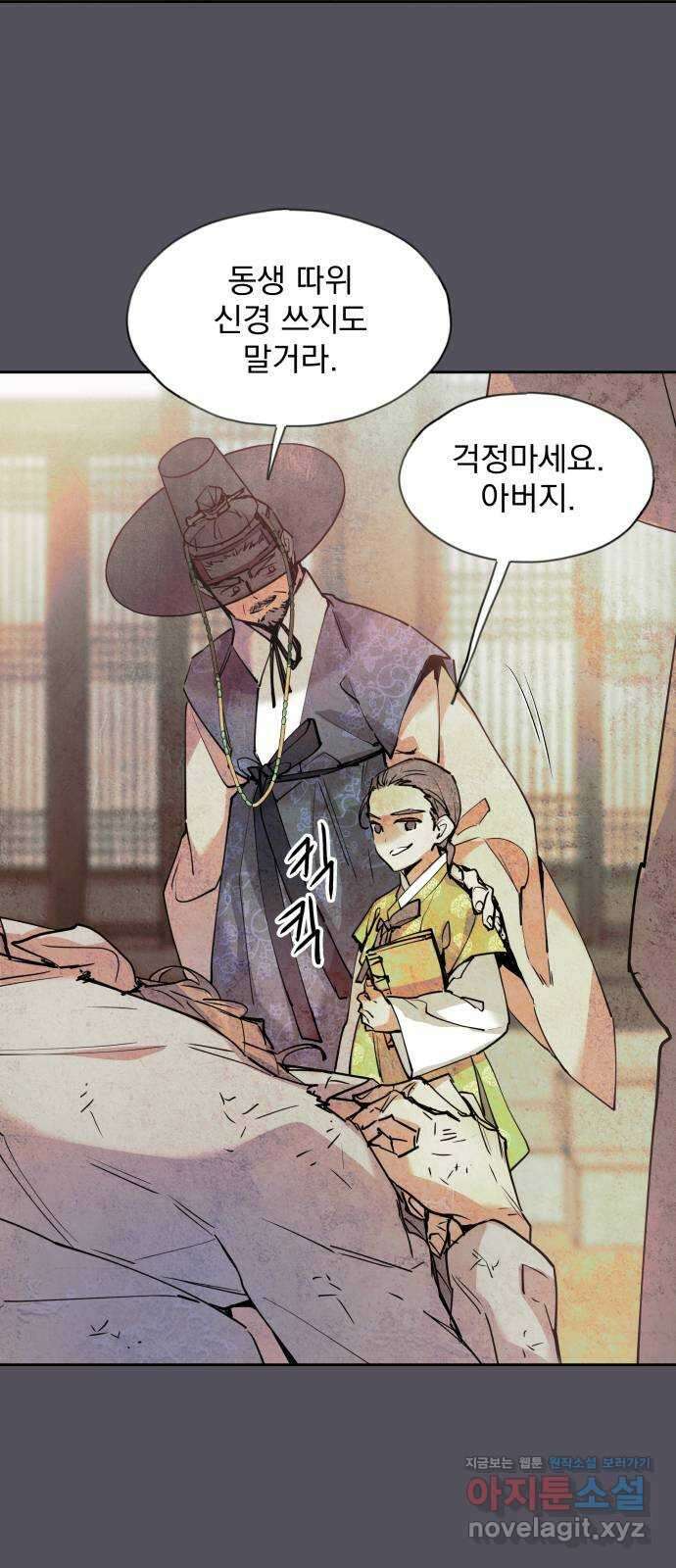 조선여우스캔들 101화. 잊는 것과 잃는 것 (7) 3