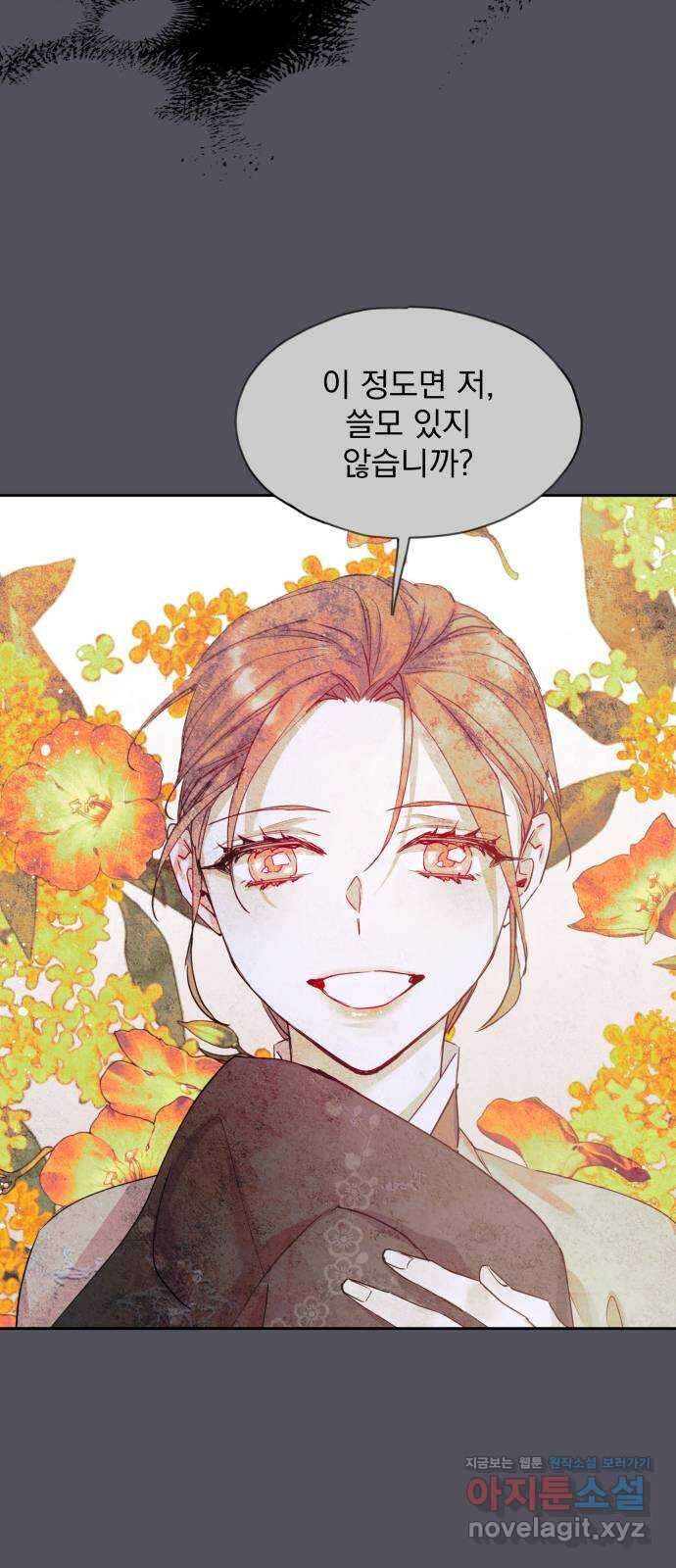 조선여우스캔들 101화. 잊는 것과 잃는 것 (7) 5