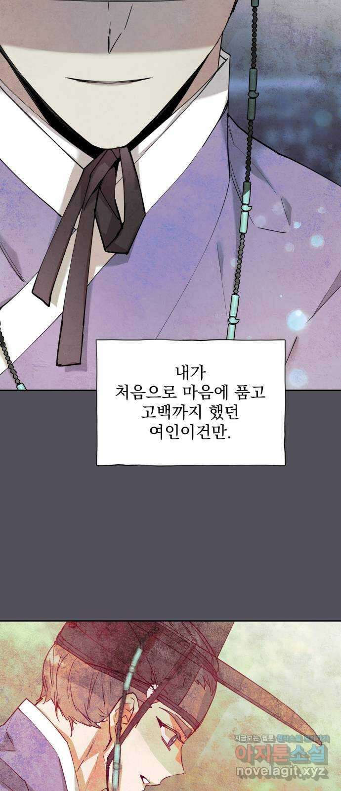 조선여우스캔들 101화. 잊는 것과 잃는 것 (7) 8