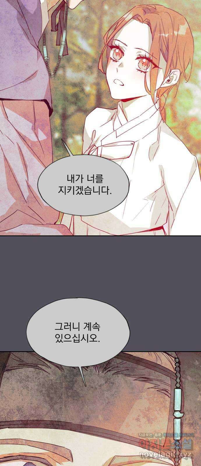 조선여우스캔들 101화. 잊는 것과 잃는 것 (7) 9