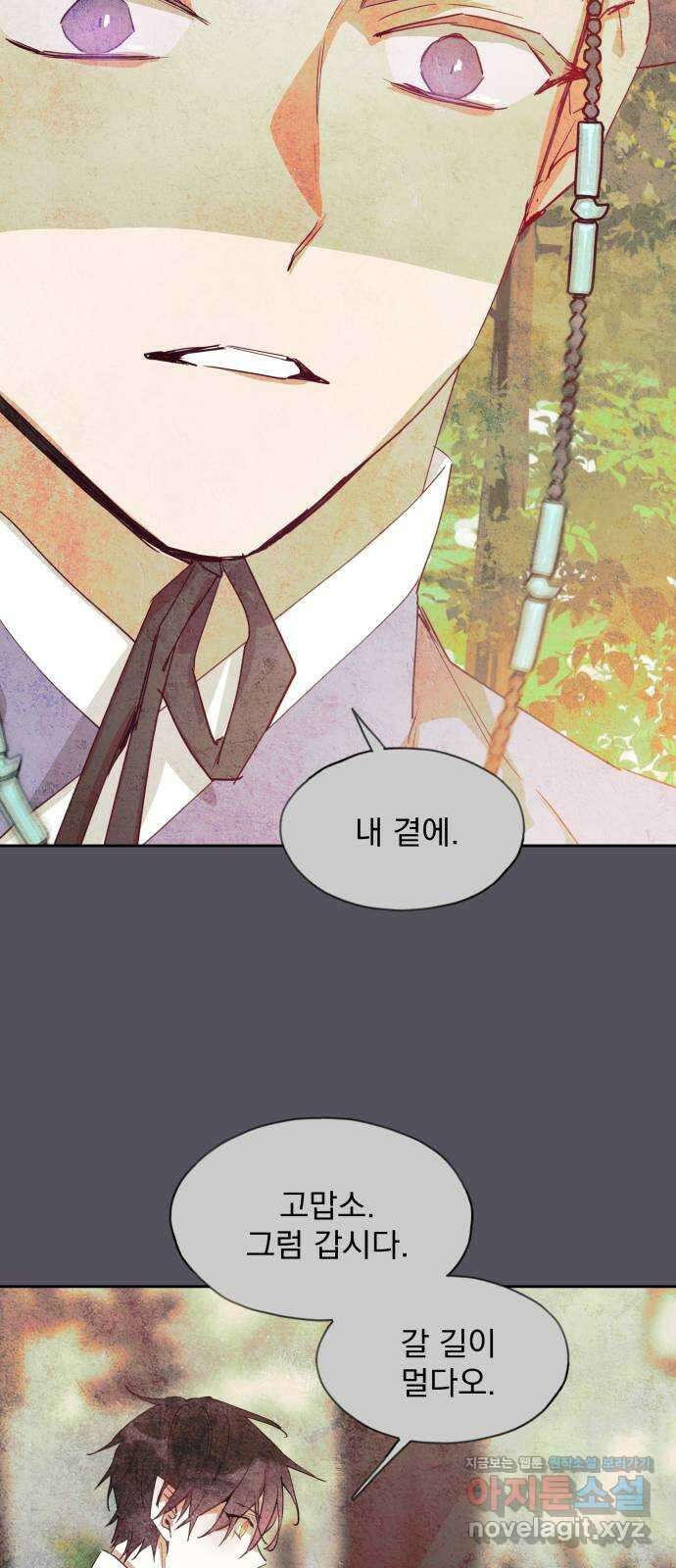 조선여우스캔들 101화. 잊는 것과 잃는 것 (7) 10