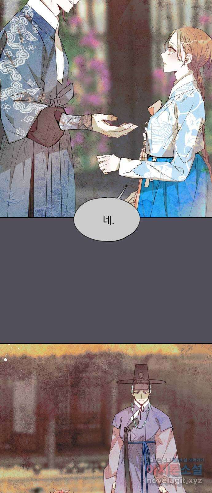 조선여우스캔들 101화. 잊는 것과 잃는 것 (7) 11