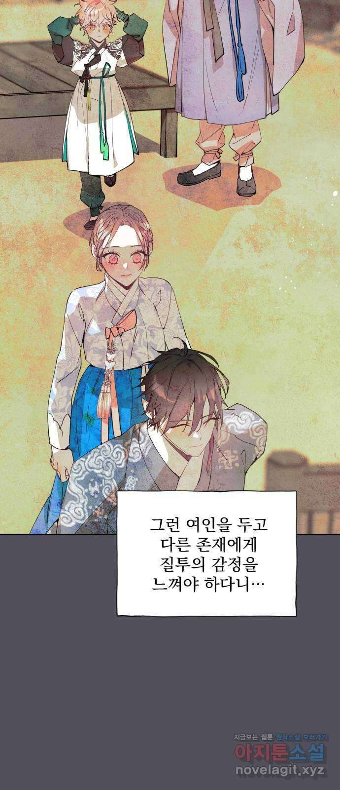 조선여우스캔들 101화. 잊는 것과 잃는 것 (7) 12
