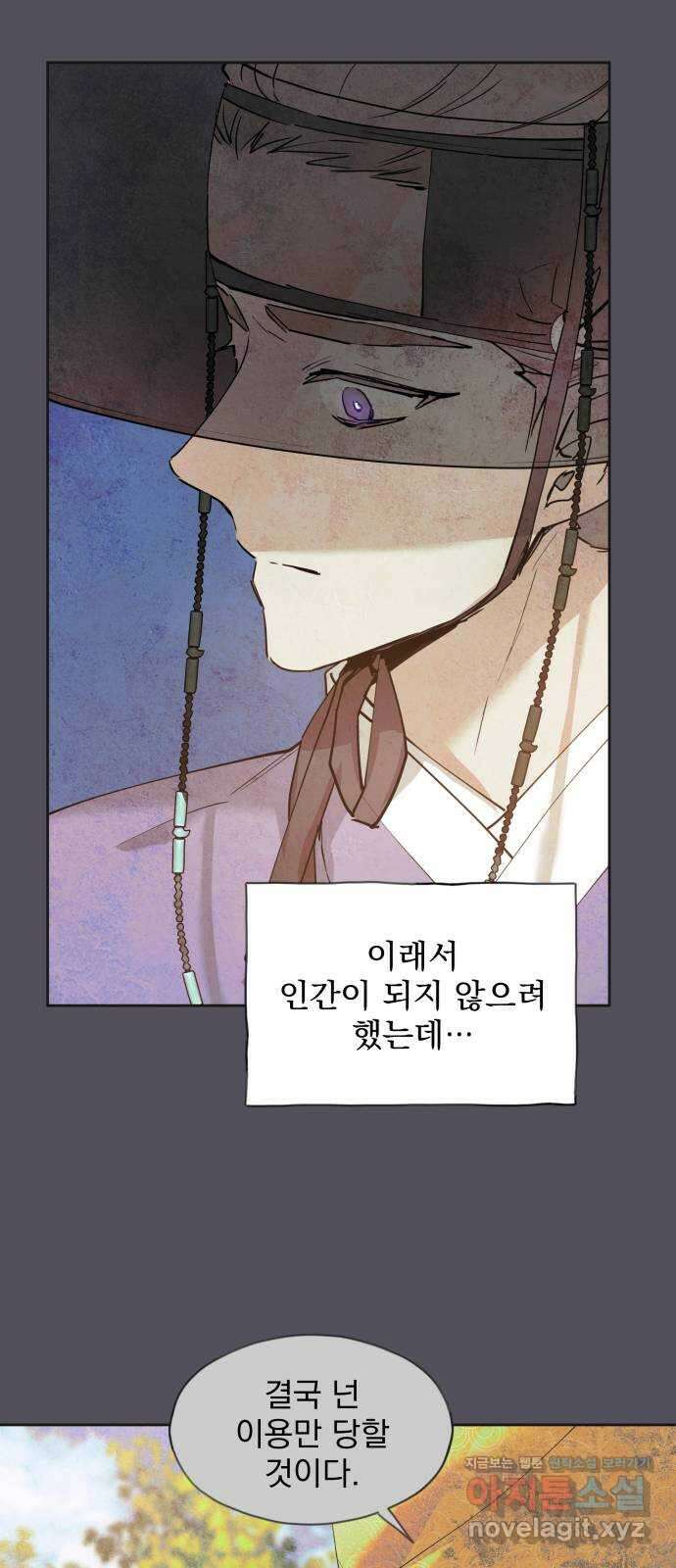 조선여우스캔들 101화. 잊는 것과 잃는 것 (7) 13