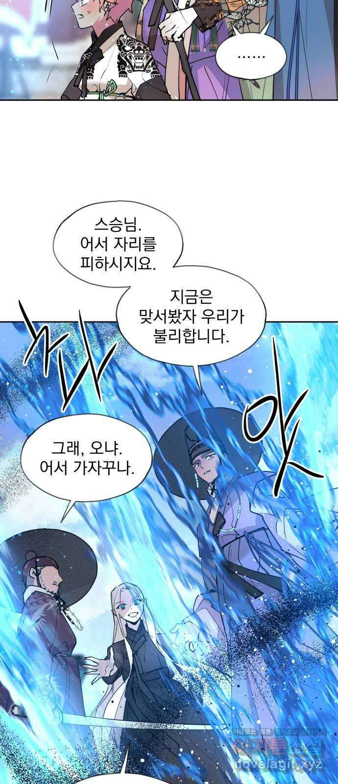 조선여우스캔들 101화. 잊는 것과 잃는 것 (7) 19