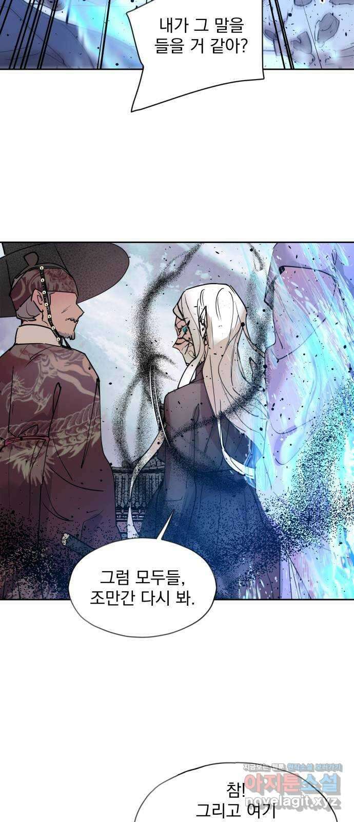 조선여우스캔들 101화. 잊는 것과 잃는 것 (7) 22