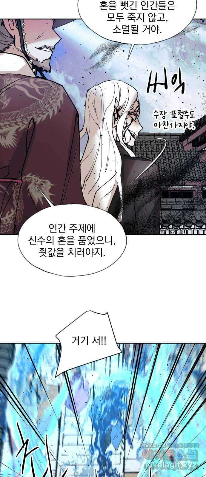 조선여우스캔들 101화. 잊는 것과 잃는 것 (7) 23