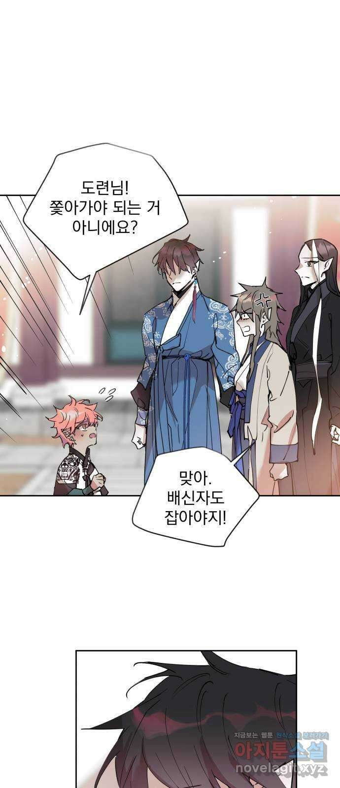 조선여우스캔들 101화. 잊는 것과 잃는 것 (7) 25