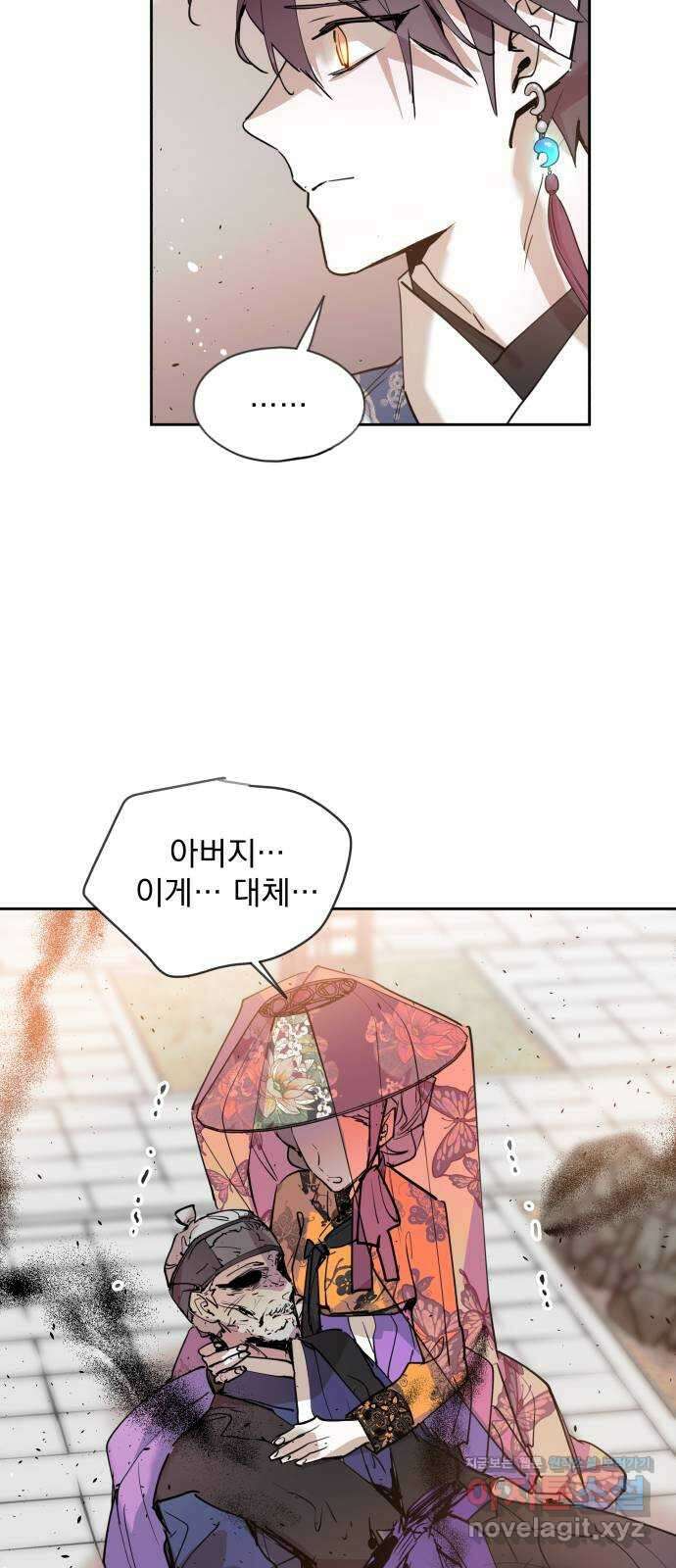 조선여우스캔들 101화. 잊는 것과 잃는 것 (7) 26