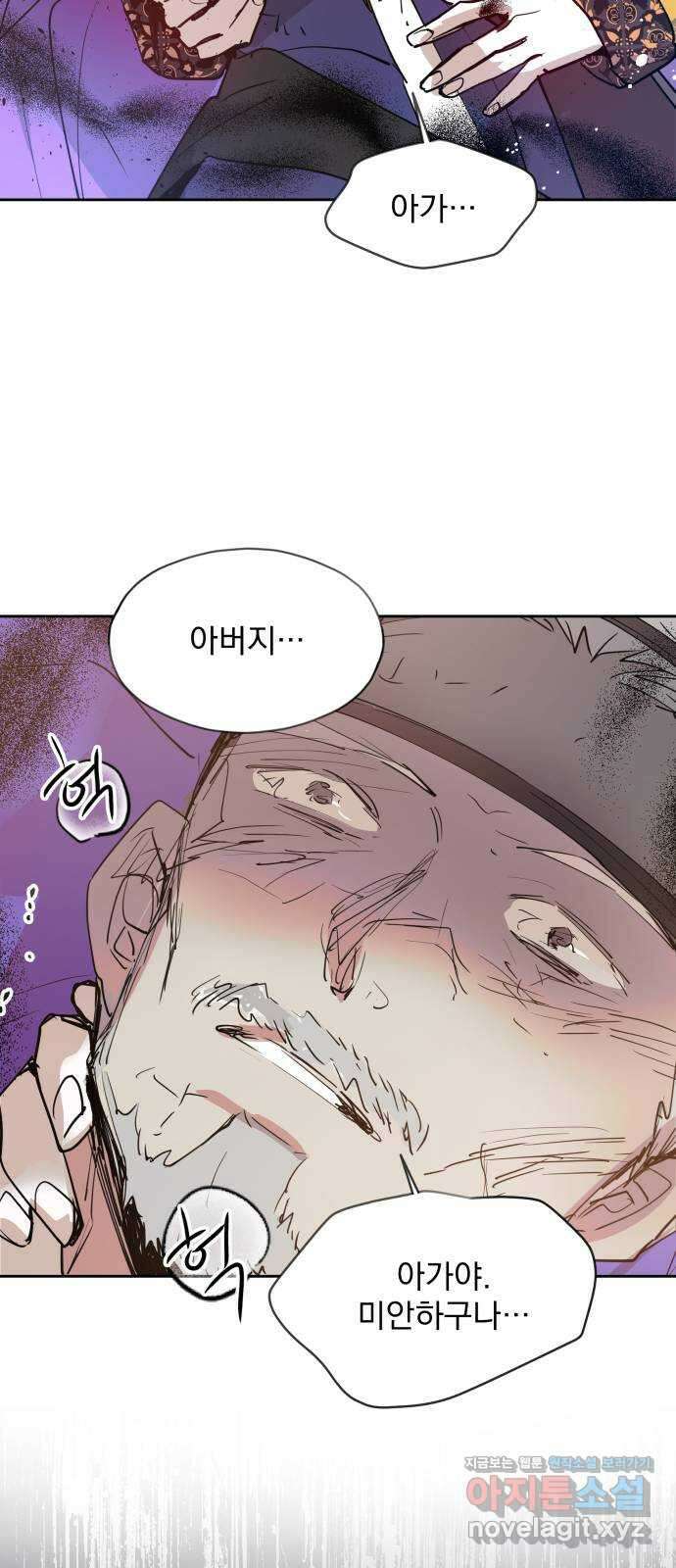 조선여우스캔들 101화. 잊는 것과 잃는 것 (7) 29