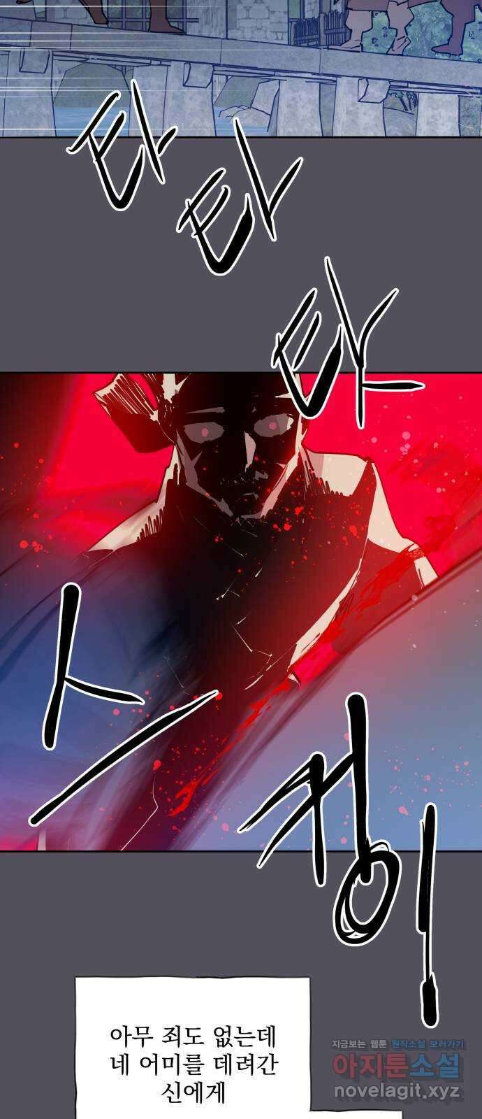 조선여우스캔들 101화. 잊는 것과 잃는 것 (7) 32