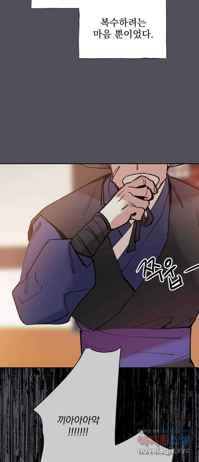 조선여우스캔들 101화. 잊는 것과 잃는 것 (7) 33