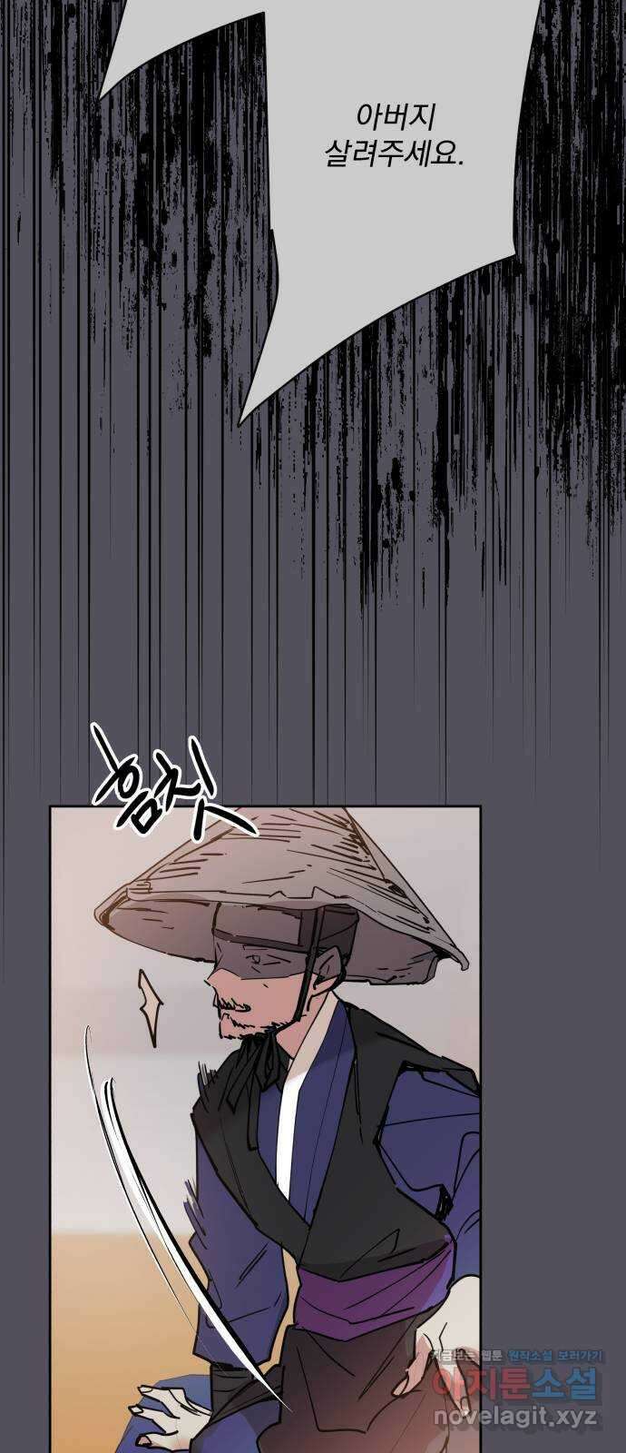 조선여우스캔들 101화. 잊는 것과 잃는 것 (7) 34