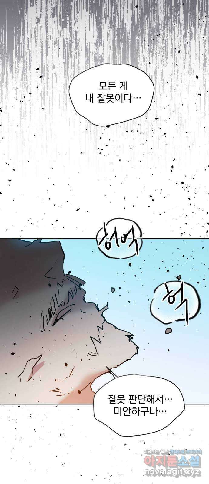 조선여우스캔들 101화. 잊는 것과 잃는 것 (7) 39