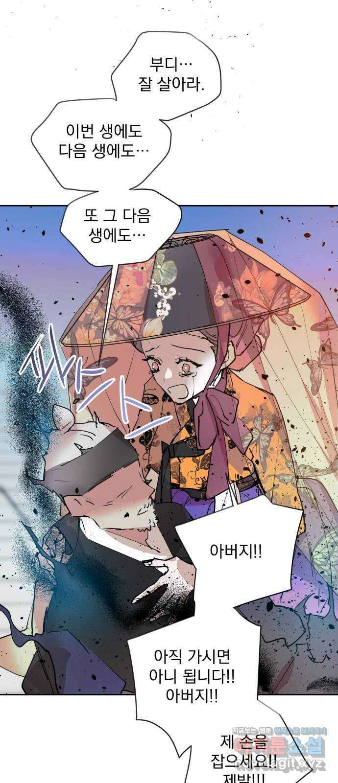 조선여우스캔들 101화. 잊는 것과 잃는 것 (7) 40
