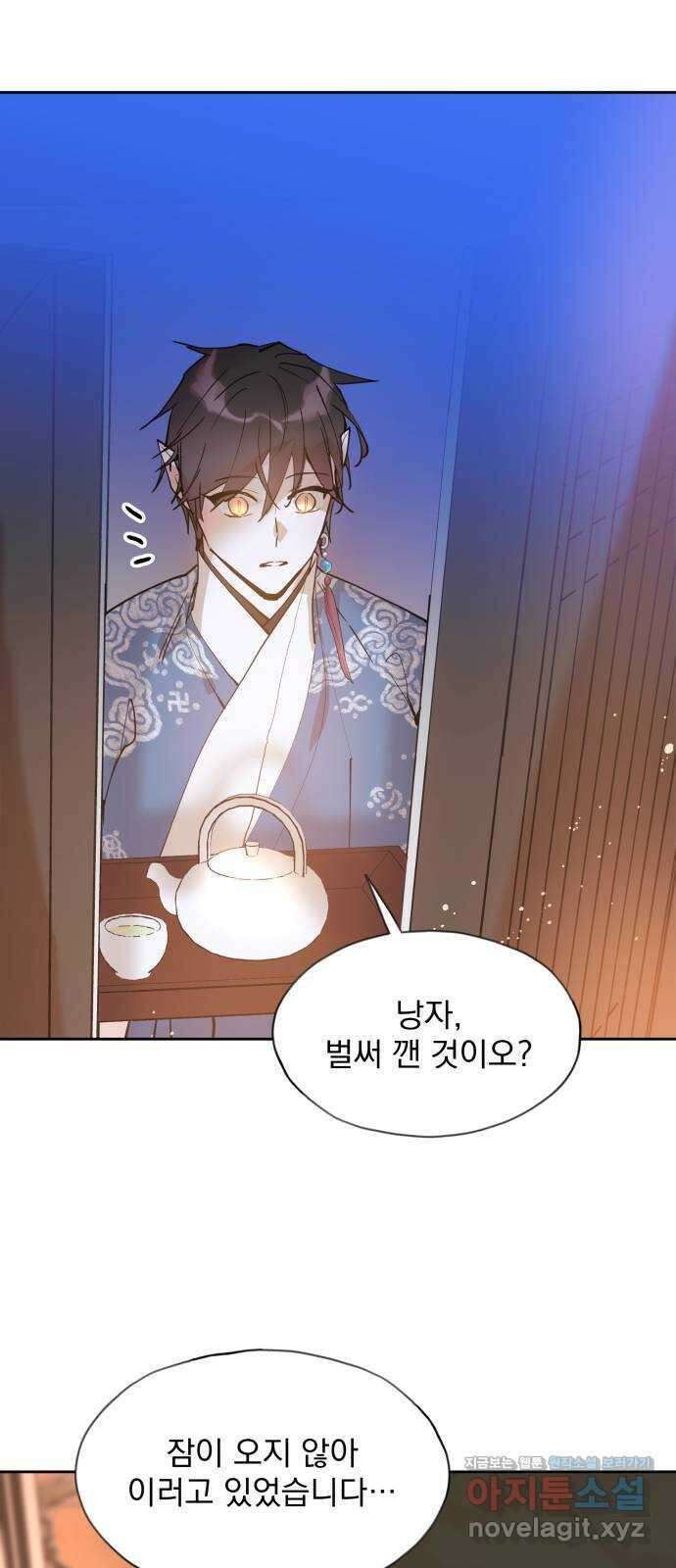 조선여우스캔들 101화. 잊는 것과 잃는 것 (7) 47
